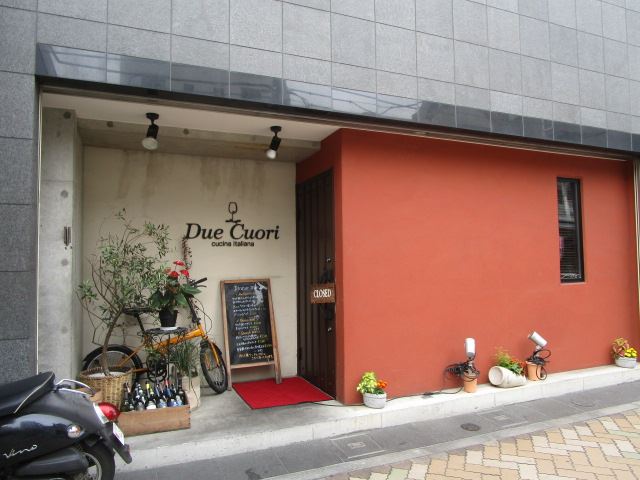 コンビニ　Ｄｕｅ　Ｃｕｏｒｉ　落ち着いた雰囲気のイタリアンレストラン。（コンビニ）まで90m