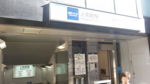 その他　人形町駅（その他）まで340m