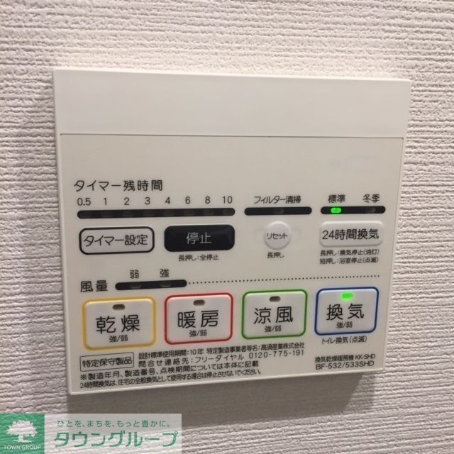 その他設備