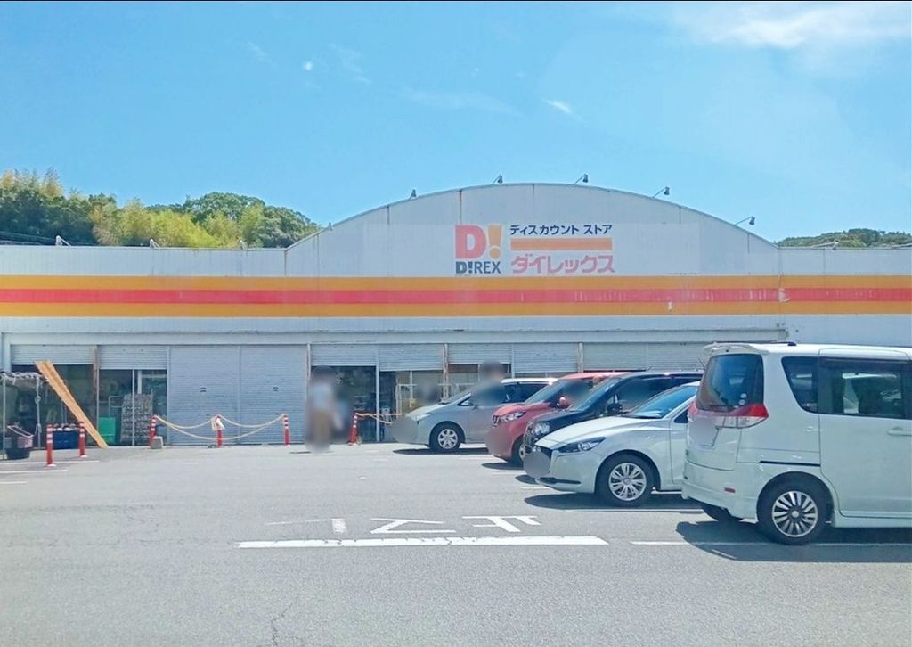 その他　DiREX長崎店（その他）まで650m