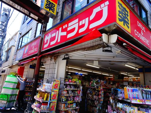 ドラックストア　サンドラック　笹塚南口店（ドラッグストア）まで266m