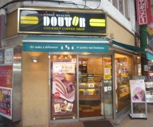 飲食店　ドトールコーヒーショップ駒込東口店（飲食店）まで111m