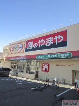 その他　ザ・ダイソーやまや南津守店（その他）まで341m