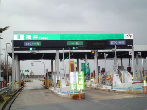 その他　福井ＩＣ（その他）まで2200m