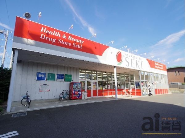 ドラックストア　ドラッグストアSEKI野火止店（ドラッグストア）まで1170m