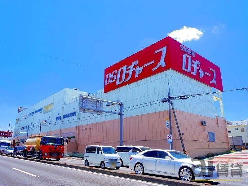 その他　ロヂャース新座店（その他）まで1250m