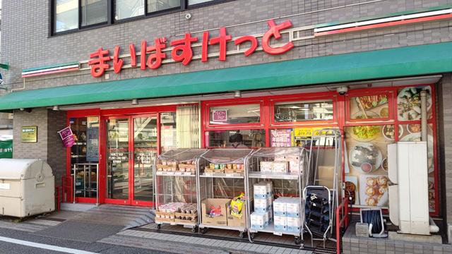 スーパー　まいばすけっと松原2丁目店（スーパー）まで438m