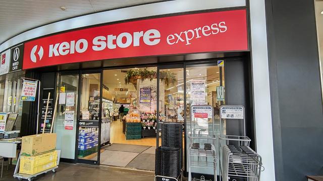 スーパー　京王ストアエクスプレス明大前店（スーパー）まで471m