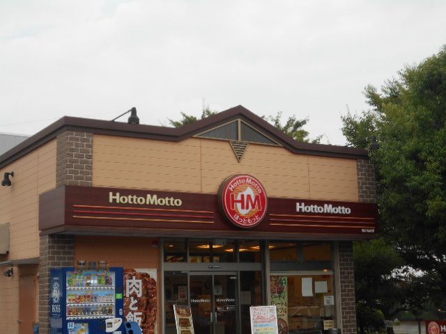 飲食店　ほっともっとあかね台店（飲食店）まで1201m