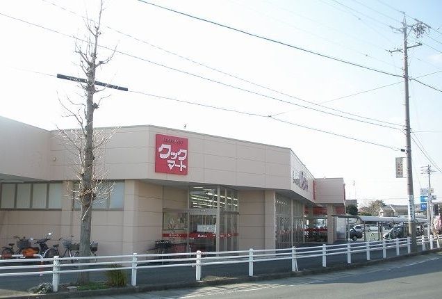 スーパー　クックマート本野町店（スーパー）まで1500m