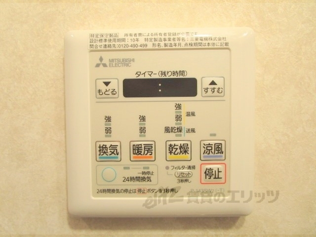 その他設備　浴室乾燥機リモコン