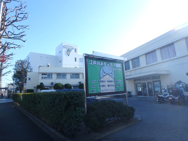 病院　社会福祉法人仁生社江戸川メディケア病院（病院）まで642m
