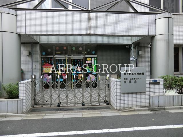 幼稚園・保育園　東上野乳児保育園（幼稚園・保育園）まで390m