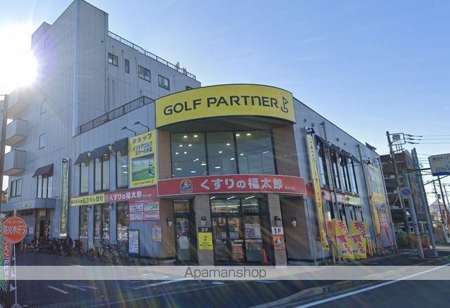ドラックストア　くすりの福太郎相之川店（ドラッグストア）まで542m