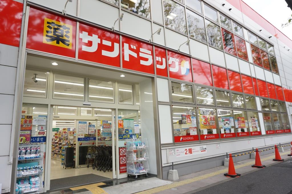 ドラックストア　サンドラッグ 新松戸店（ドラッグストア）まで373m