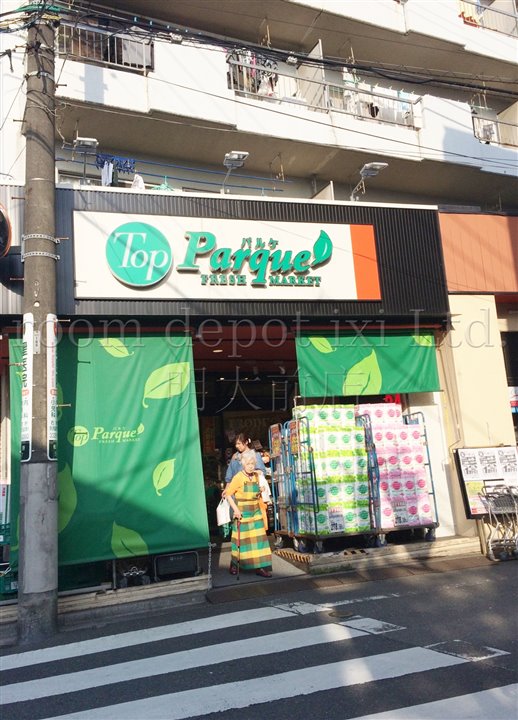 スーパー　パルケ　松原店（スーパー）まで748m