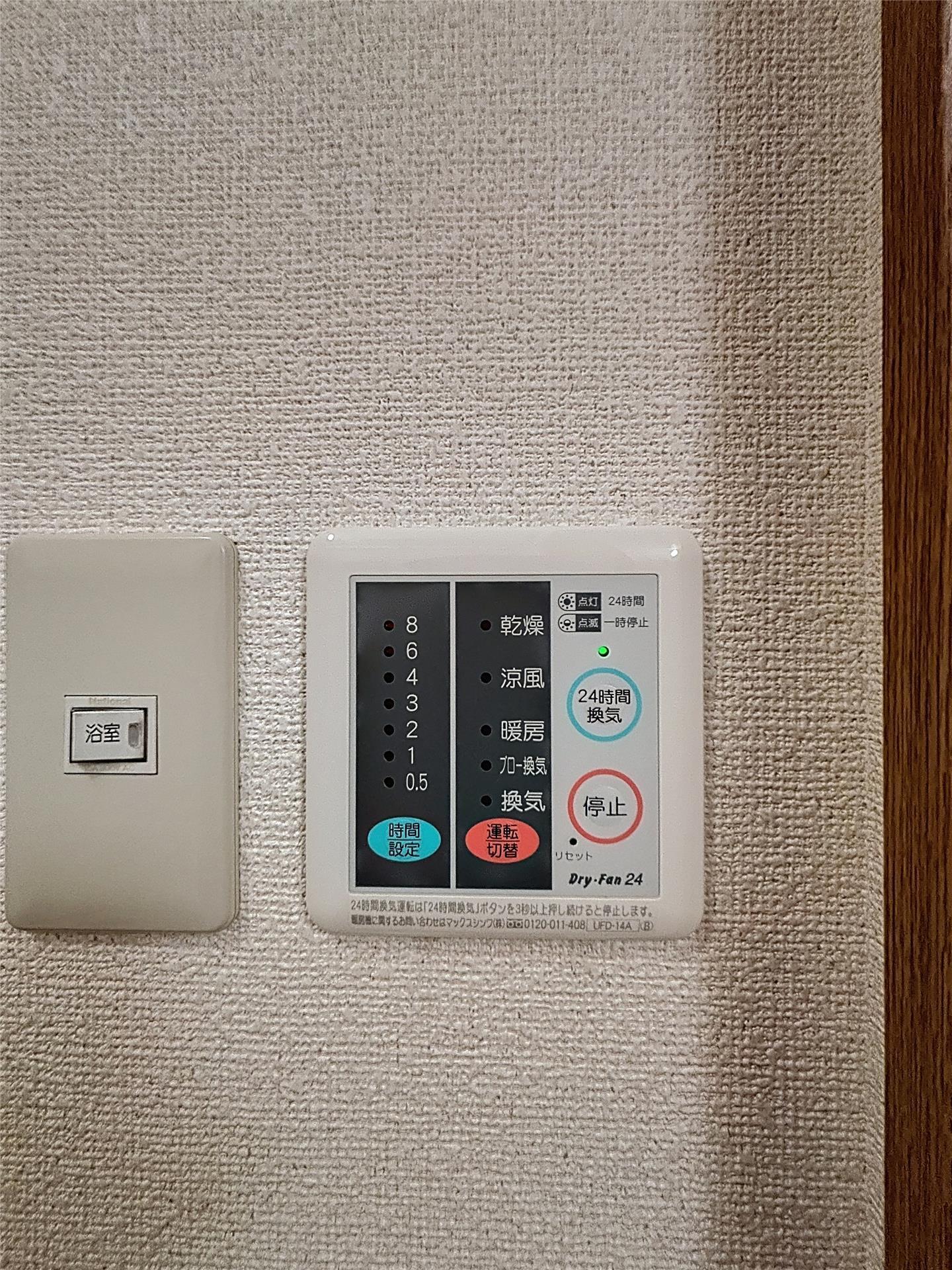 その他設備　同タイプ別室の写真です。実際の仕様と異なる場合がございます。