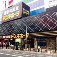 ショッピングセンター　ドン・キホーテ法円坂店（ショッピングセンター）まで1013m