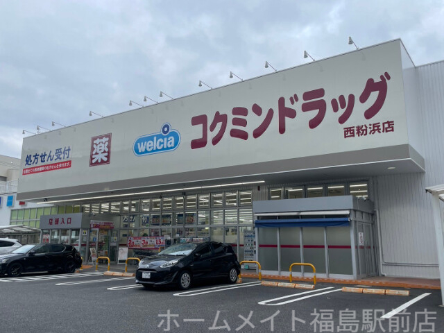 ドラックストア　コクミンドラッグ近鉄上本町店（ドラッグストア）まで1082m