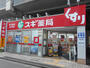 ドラックストア　スギ薬局　富士見台店（ドラッグストア）まで220m