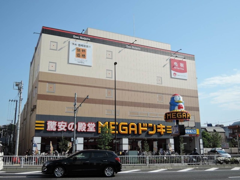 ショッピングセンター　MEGAドンキホーテ 板橋志村（ショッピングセンター）まで567m