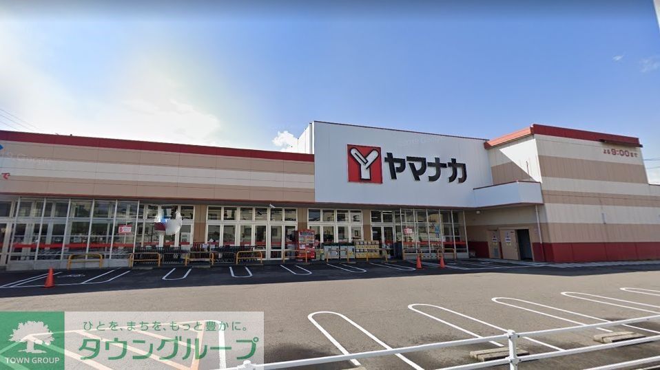 スーパー　ヤマナカ清水店（スーパー）まで610m