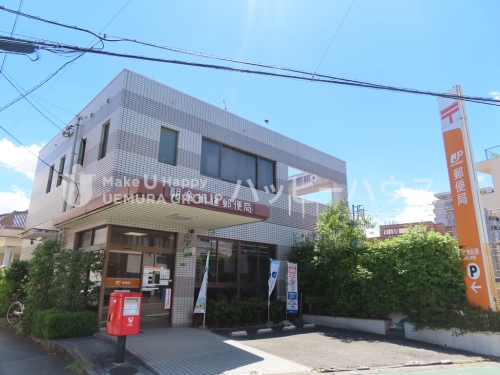 郵便局　朝倉街道郵便局（郵便局）まで248m