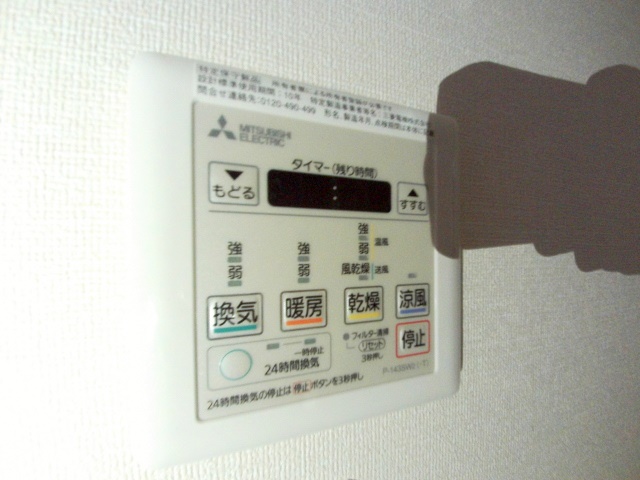 眺望　浴室乾燥機