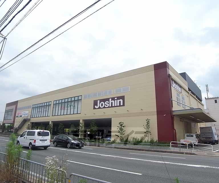 その他　ジョーシン伏見店（その他）まで500m