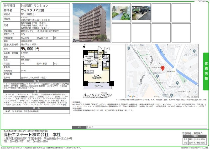 居室・リビング