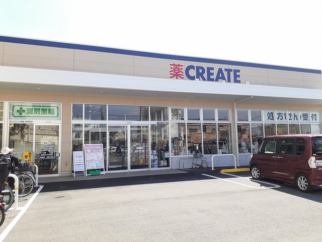 ドラックストア　CREATE（ドラッグストア）まで606m