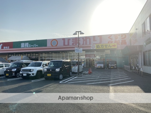 ドラックストア　スーパードラッグひまわり御幸店調剤部（ドラッグストア）まで2111m