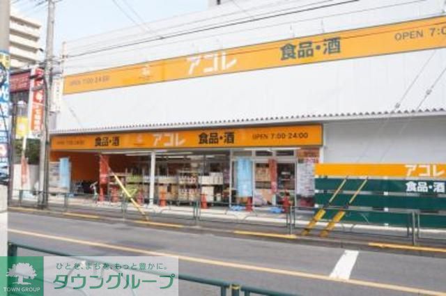 コンビニ　アコレ京成小岩駅南店（コンビニ）まで220m