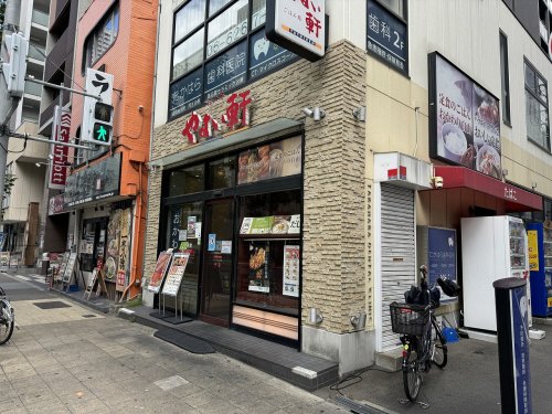 飲食店　やよい軒 堺筋博労町店（飲食店）まで147m