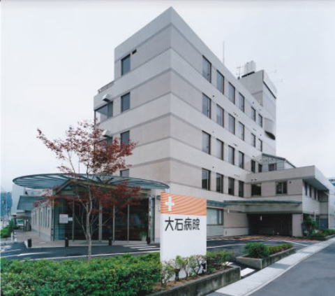 病院　医療法人社団大仁会大石病院（病院）まで406m