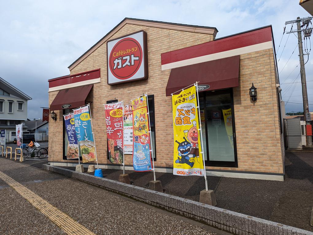 飲食店　ガスト伊万里駅前店（から好し取扱店）（飲食店）まで472m