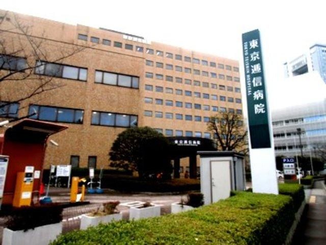 病院　東京逓信病院（病院）まで196m