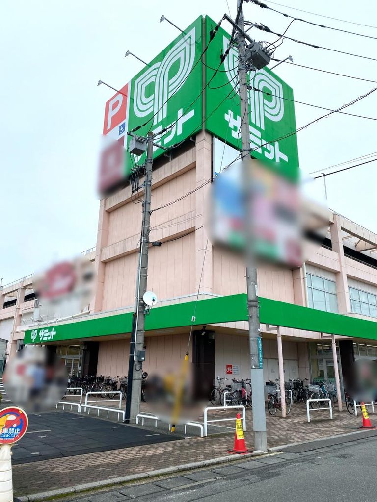 スーパー　サミットストア東浦和店（スーパー）まで390m