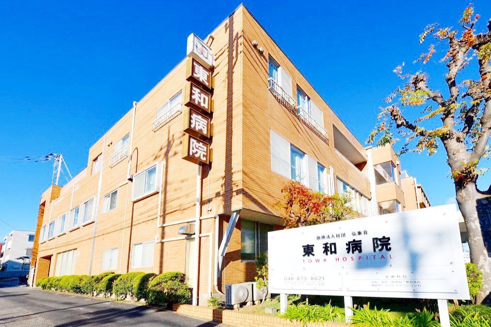 病院　医療法人社団弘象会東和病院（病院）まで1430m