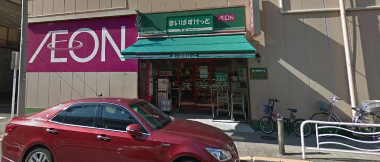 スーパー　まいばすけっと 深川2丁目店（スーパー）まで300m