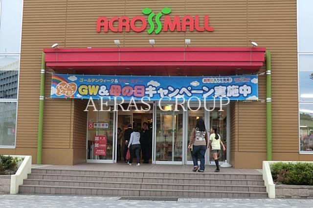 ショッピングセンター　アクロスモール八王子みなみ野（ショッピングセンター）まで1361m