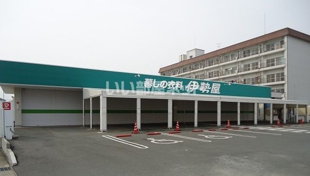 その他　伊勢屋衣料品店（その他）まで877m