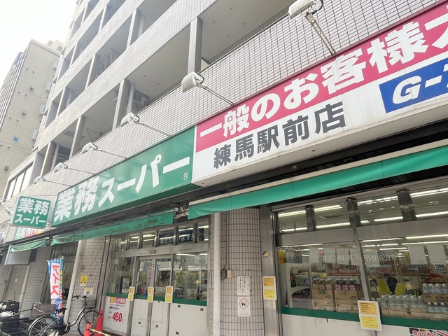 その他　業務スーパー（その他）まで1m