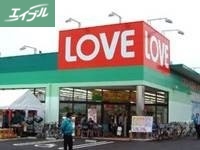 ドラックストア　くすりのラブ十日市店（ドラッグストア）まで343m