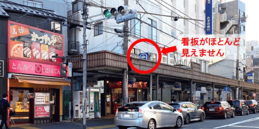 その他　方南町駅(東京メトロ 丸ノ内線)（その他）まで650m