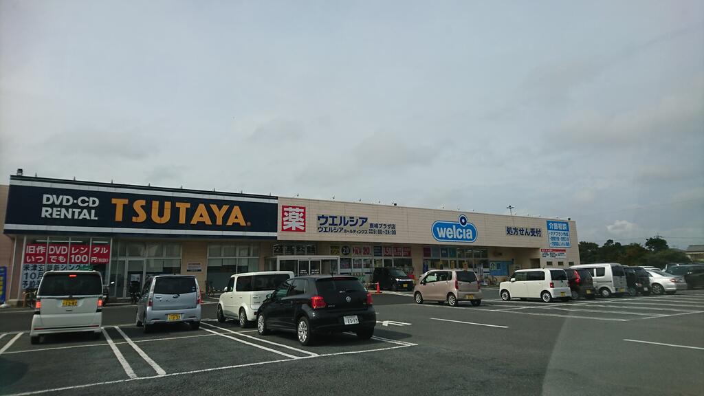 ドラックストア　ウエルシア鹿嶋プラザ店（ドラッグストア）まで1200m
