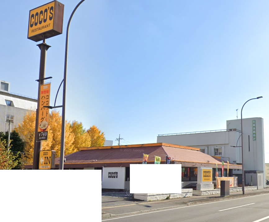 飲食店　ココス　前橋南町店（飲食店）まで600m