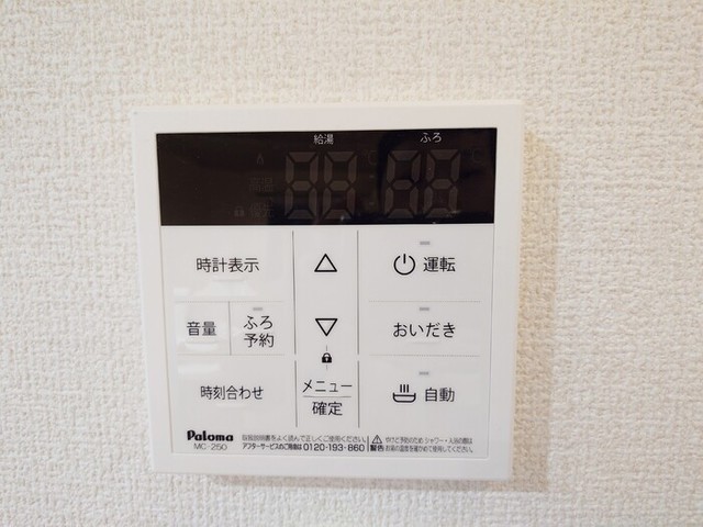 その他設備