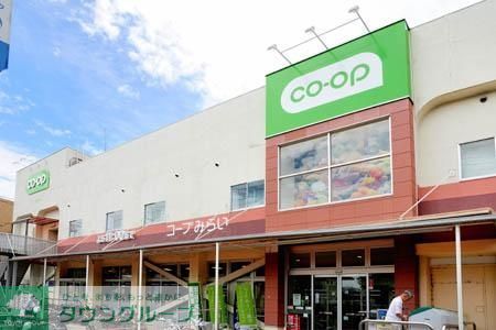 スーパー　コープ（スーパー）まで360m