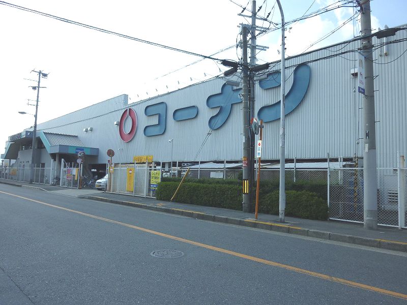 ホームセンター　コーナン内環放出東店（ホームセンター）まで1107m